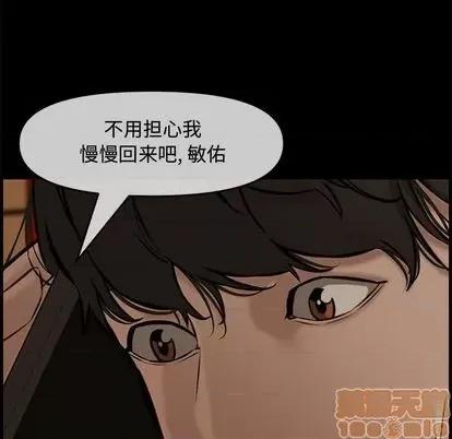 新婚夫妇 新婚夫妇 | 第28章 第85页
