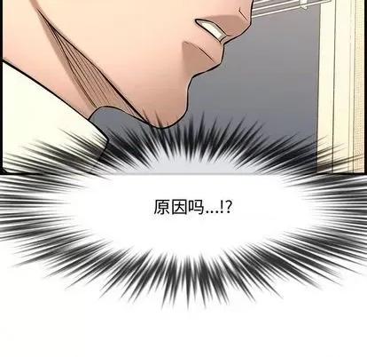 新婚夫妇 新婚夫妇 | 第28章 第89页