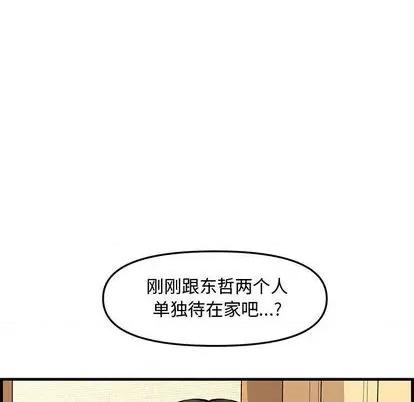 新婚夫妇 新婚夫妇 | 第28章 第94页