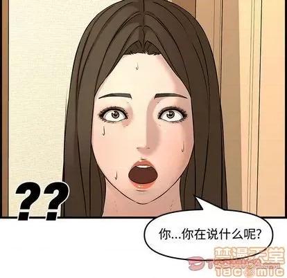 新婚夫妇 新婚夫妇 | 第28章 第95页