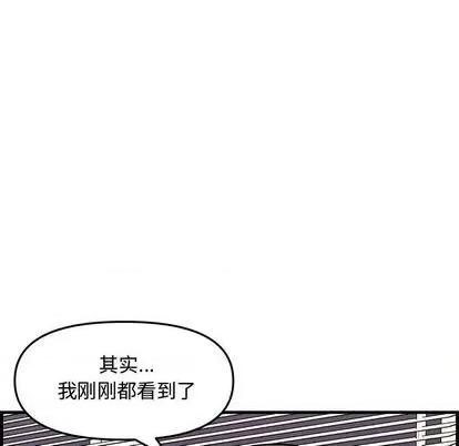 新婚夫妇 新婚夫妇 | 第28章 第96页