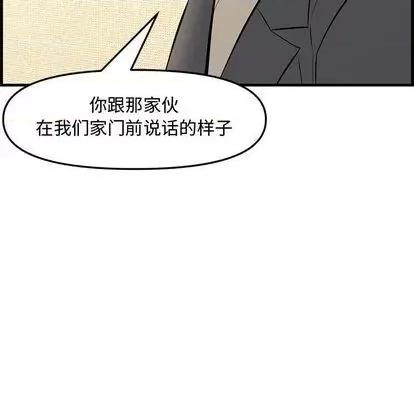 新婚夫妇 新婚夫妇 | 第28章 第98页