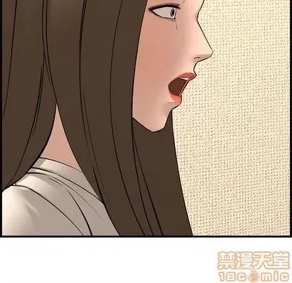 新婚夫妇 新婚夫妇 | 第28章 第100页