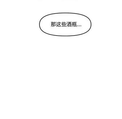 新婚夫妇 新婚夫妇 | 第28章 第102页