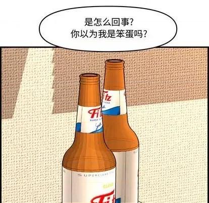 新婚夫妇 新婚夫妇 | 第28章 第103页