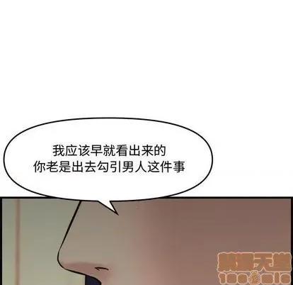 新婚夫妇 新婚夫妇 | 第28章 第105页