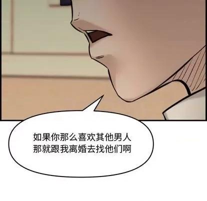 新婚夫妇 新婚夫妇 | 第28章 第106页