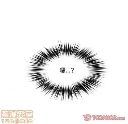 新婚夫妇 新婚夫妇 | 第28章 第110页