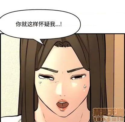 新婚夫妇 新婚夫妇 | 第28章 第115页
