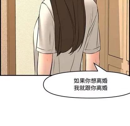 新婚夫妇 新婚夫妇 | 第28章 第118页