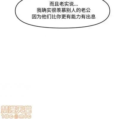 新婚夫妇 新婚夫妇 | 第28章 第120页