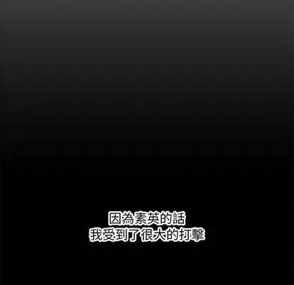 新婚夫妇 新婚夫妇 | 第28章 第124页