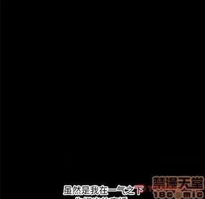 新婚夫妇 新婚夫妇 | 第28章 第125页