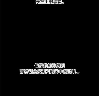 新婚夫妇 新婚夫妇 | 第28章 第126页