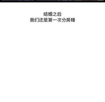新婚夫妇 新婚夫妇 | 第28章 第133页