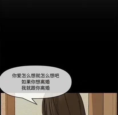 新婚夫妇 新婚夫妇 | 第28章 第138页