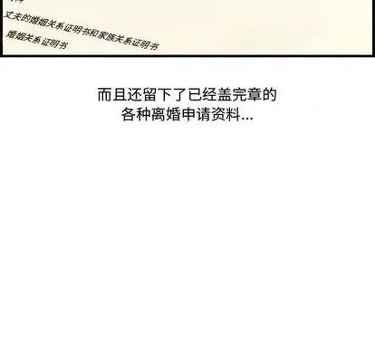 新婚夫妇 新婚夫妇 | 第28章 第148页