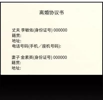 新婚夫妇 新婚夫妇 | 第28章 第152页