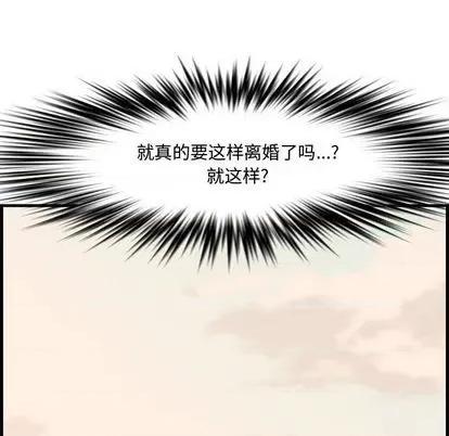 新婚夫妇 新婚夫妇 | 第28章 第156页