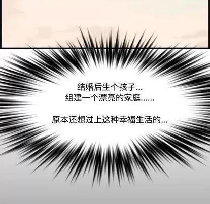 新婚夫妇 新婚夫妇 | 第28章 第157页