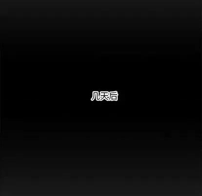 新婚夫妇 新婚夫妇 | 第28章 第159页