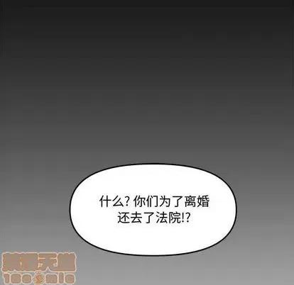 新婚夫妇 新婚夫妇 | 第28章 第160页