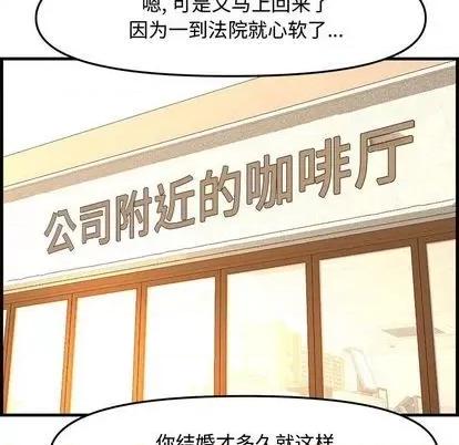 新婚夫妇 新婚夫妇 | 第28章 第162页