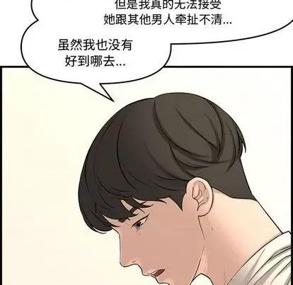 新婚夫妇 新婚夫妇 | 第28章 第164页