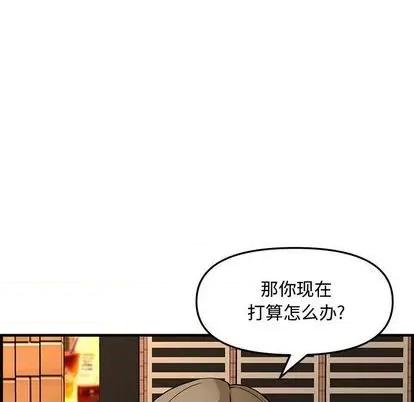 新婚夫妇 新婚夫妇 | 第28章 第166页
