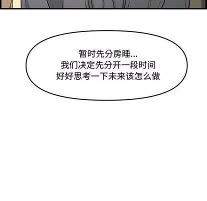 新婚夫妇 新婚夫妇 | 第28章 第168页