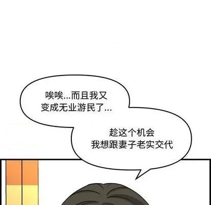 新婚夫妇 新婚夫妇 | 第28章 第169页