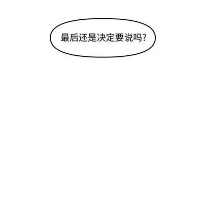 新婚夫妇 新婚夫妇 | 第28章 第171页