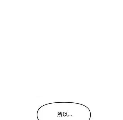 新婚夫妇 新婚夫妇 | 第28章 第174页