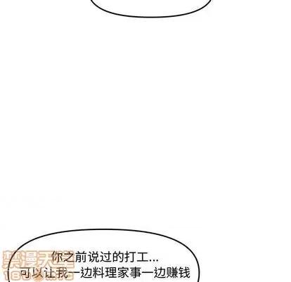 新婚夫妇 新婚夫妇 | 第28章 第175页