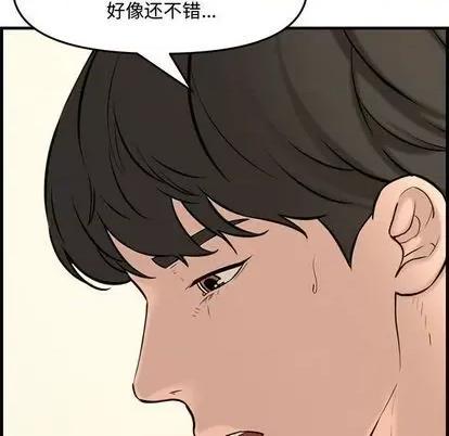 新婚夫妇 新婚夫妇 | 第28章 第176页