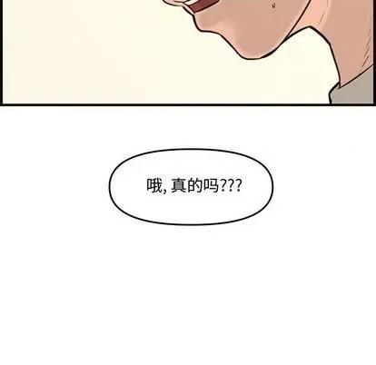 新婚夫妇 新婚夫妇 | 第28章 第177页