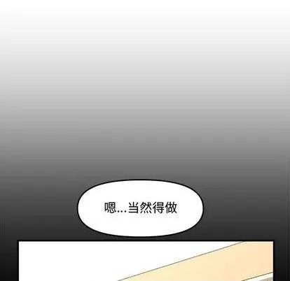 新婚夫妇 新婚夫妇 | 第28章 第178页
