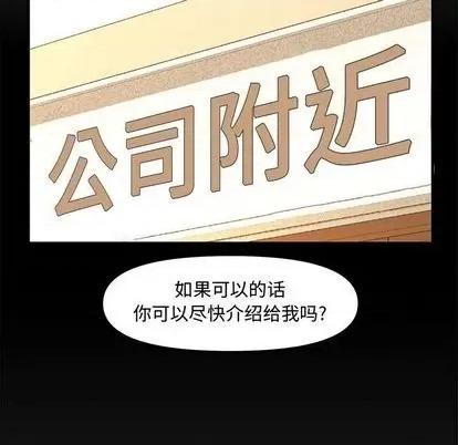 新婚夫妇 新婚夫妇 | 第28章 第179页