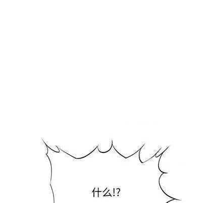 新婚夫妇 新婚夫妇 | 第28章 第184页