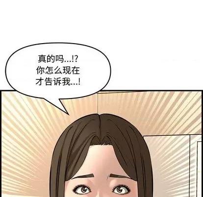 新婚夫妇 新婚夫妇 | 第28章 第186页