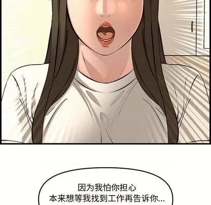新婚夫妇 新婚夫妇 | 第28章 第187页