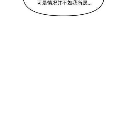 新婚夫妇 新婚夫妇 | 第28章 第188页