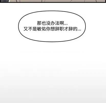 新婚夫妇 新婚夫妇 | 第28章 第191页