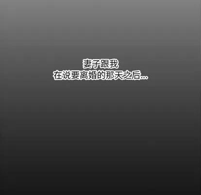 新婚夫妇 新婚夫妇 | 第28章 第193页