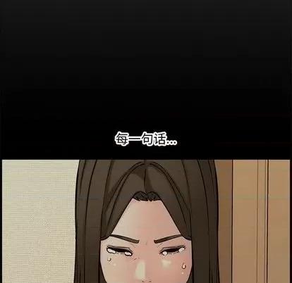 新婚夫妇 新婚夫妇 | 第28章 第194页