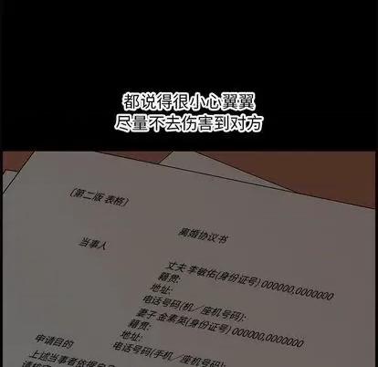 新婚夫妇 新婚夫妇 | 第28章 第196页