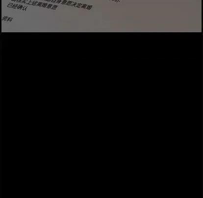 新婚夫妇 新婚夫妇 | 第28章 第197页