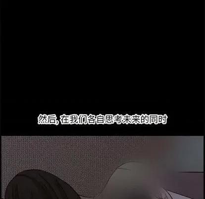 新婚夫妇 新婚夫妇 | 第28章 第198页
