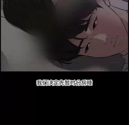 新婚夫妇 新婚夫妇 | 第28章 第199页