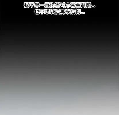 新婚夫妇 新婚夫妇 | 第28章 第202页